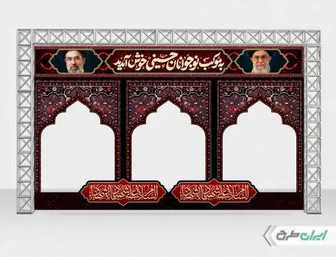 موکب اربعین با تصویر رهبر شهید