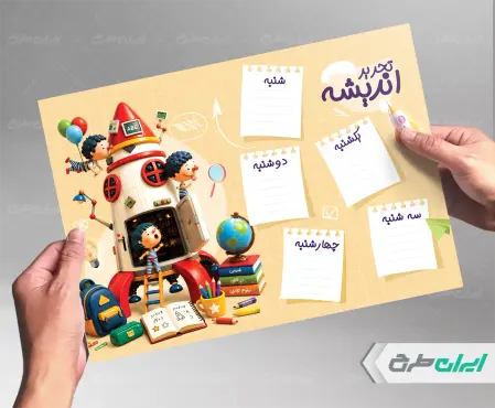 طرح پلنر و برنامه هفتگی