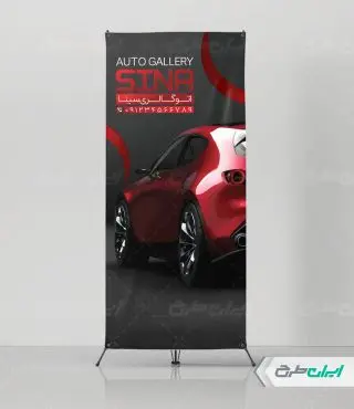 استند نمایشگاه ماشین