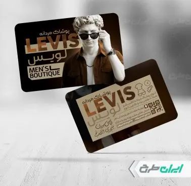 طرح کارت ویزیت لباس فروشی مردانه