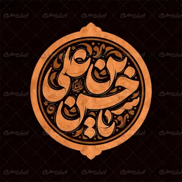 تایپوگرافی یا حسن بن علی