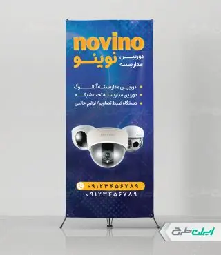 طرح استند دوربین مدار بسته