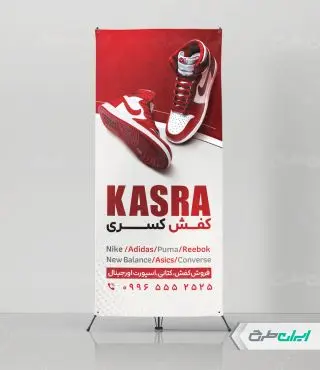 طرح استند کفش فروشی