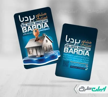 طرح کارت ویزیت مشاور املاک
