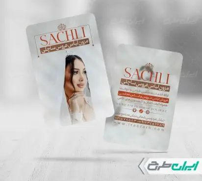 طرح کارت ویزیت مزون عروس
