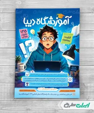 طرح لایه باز تراکت کلاس تقویتی