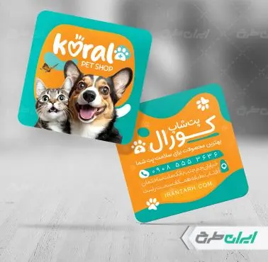 طرح کارت ویزیت پت شاپ