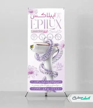 استند کلینیک لیزر مو