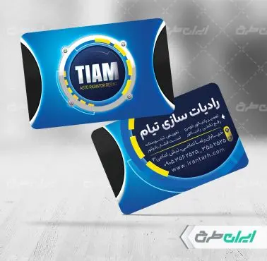 طرح کارت ویزیت رادیات سازی