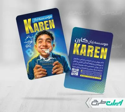 طرح کارت ویزیت آموزشگاه زبان