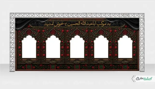 طرح موکب اربعین
