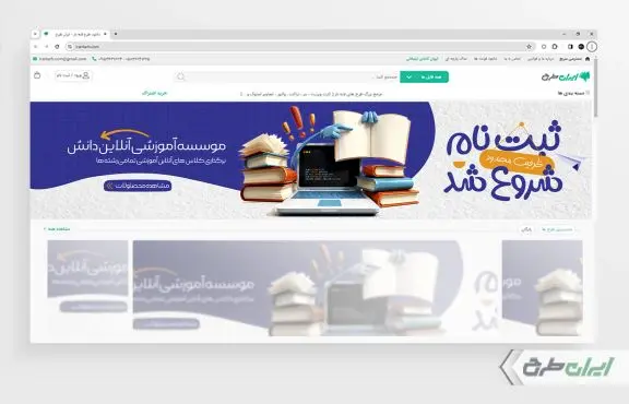 بنر سایت آموزشگاه کلاس تقویتی