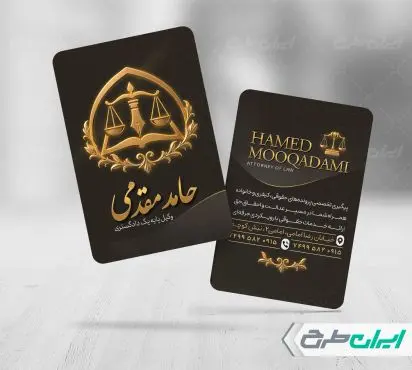 طرح کارت ویزیت دفتر وکالت