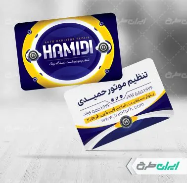 طرح کارت ویزیت تنظیم موتور