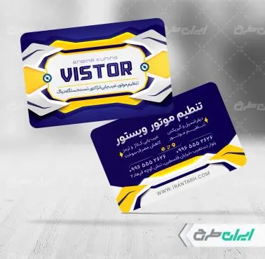 طرح لایه باز کارت ویزیت تنظیم موتور