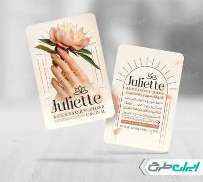 طرح کارت ویزیت فروشگاه اکسسوری و بدلیجات