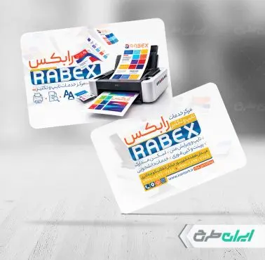 طرح کارت ویزیت تایپ و تکثیری