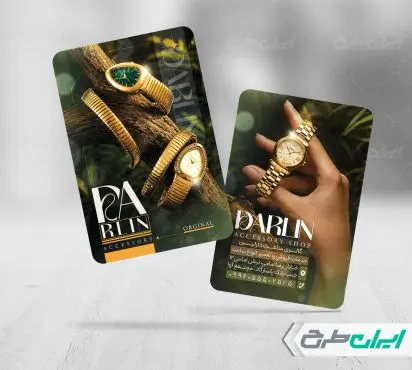طرح کارت ویزیت ساعت فروشی