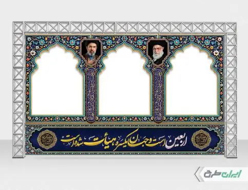 طرح لایه باز موکب اربعین