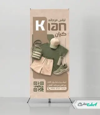 استند فروشگاه پوشاک مردانه