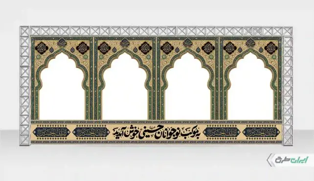 طرح موکب اربعین