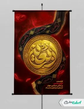 طرح لایه باز پوستر اربعین
