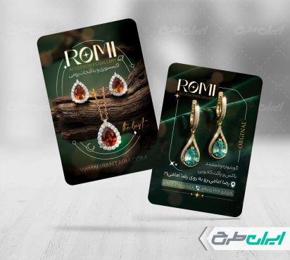 کارت ویزیت فروشگاه اکسسوری و بدلیجات