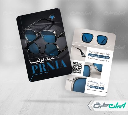 طرح کارت ویزیت عینک فروشی