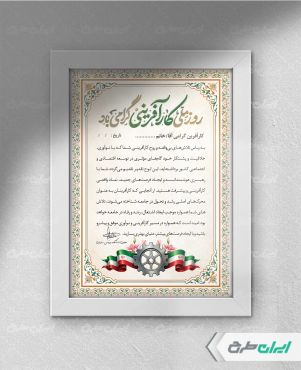 طرح لوح تقدیر روز کارآفرینی