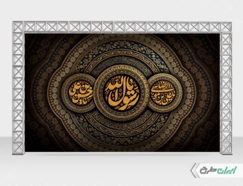 بنر رحلت پیامبر اکرم (ص) شهادت امام رضا و امام حسن مجتبی (ع)