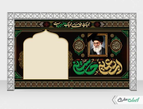 طرح بنر اربعین حسینی