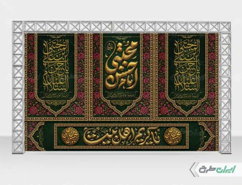 بنر شهادت امام حسن مجتبی (ع)