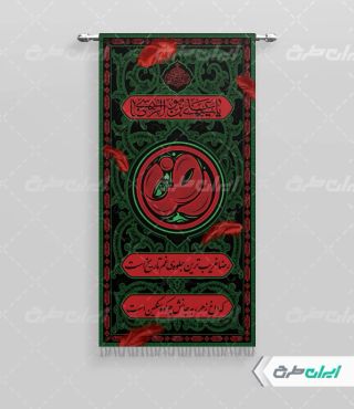 پرچم شهادت امام رضا (ع)