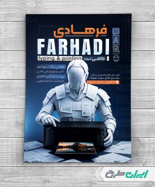 طرح لایه باز تراکت کافی نت