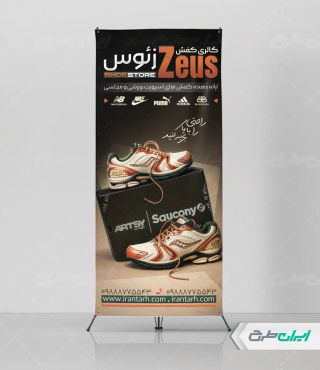 طرح استند کفش فروشی