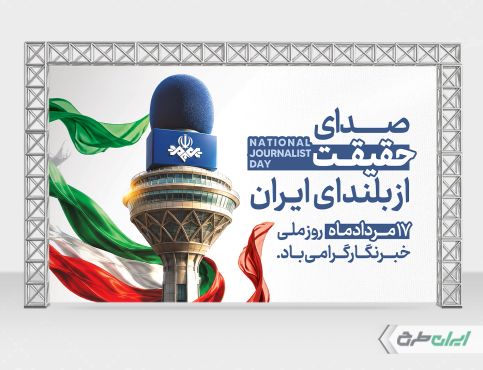 بنر روز خبرنگار
