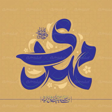 طرح تایپوگرافی مهدی