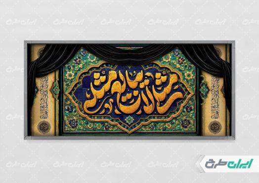 طرح لایه باز پلاکارد اربعین حسینی