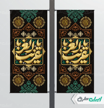 لمپست شهادت امام رضا (ع)