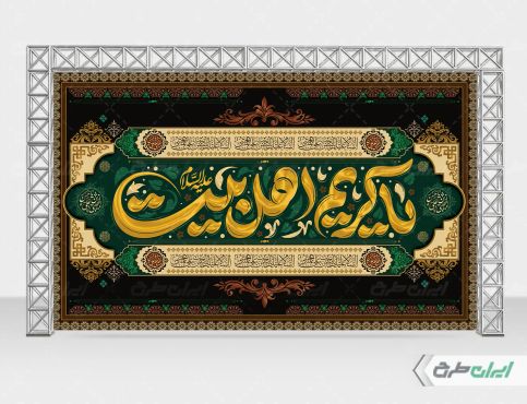 پلاکارد شهادت امام حسن مجتبی (ع)