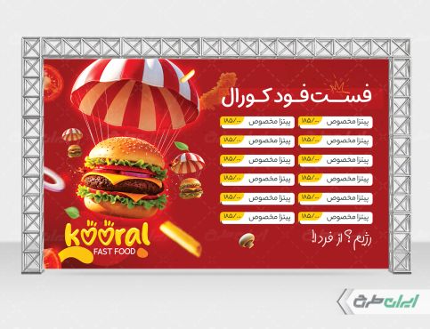 طرح لایه باز بنر منوی فست فود