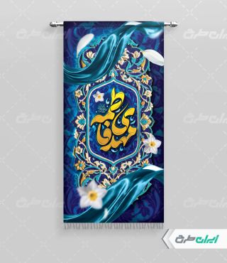پرچم آغاز امامت حضرت مهدی (عج)