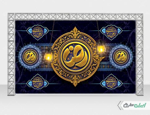 طرح لایه باز بنر شهادت امام رضا (ع)