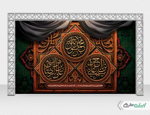 بنر رحلت پیامبر اکرم (ص) شهادت امام رضا و امام حسن مجتبی (ع)