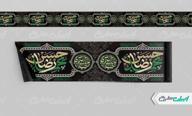 کتیبه رحلت پیامبر اکرم (ص) شهادت امام رضا و امام حسن مجتبی (ع)