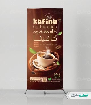 طرح استند کافه قهوه