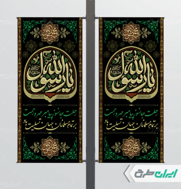 لمپست رحلت پیامبر اکرم (ص)