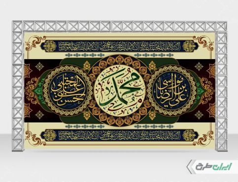 طرح بنر رحلت پیامبر اکرم (ص) شهادت امام رضا و امام حسن مجتبی (ع)
