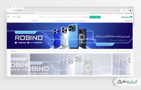 بنر سایت موبایل فروشی و لوازم هوشمند