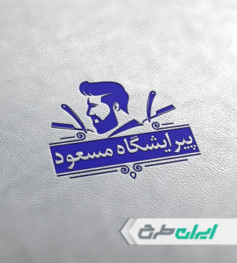 طرح لایه باز مهر آرایشگاه مردانه